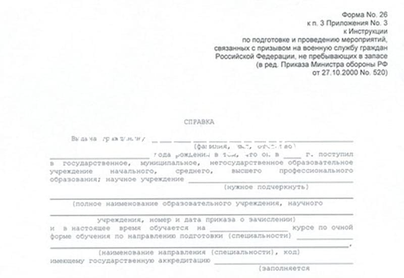 Купить Справка в военкомат в Таганроге Купить Справка в военкомат в Таганроге