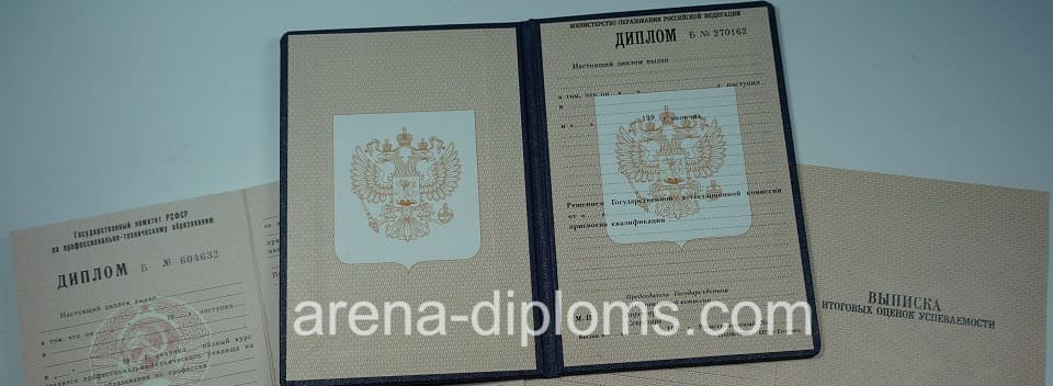 Купить диплом о начальном профессиональном образовании в Таганроге