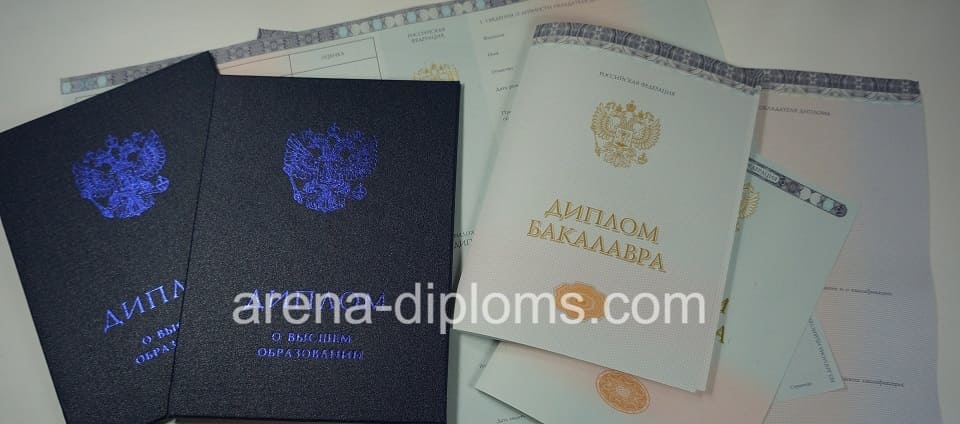 Купить диплом бакалавра в Таганроге