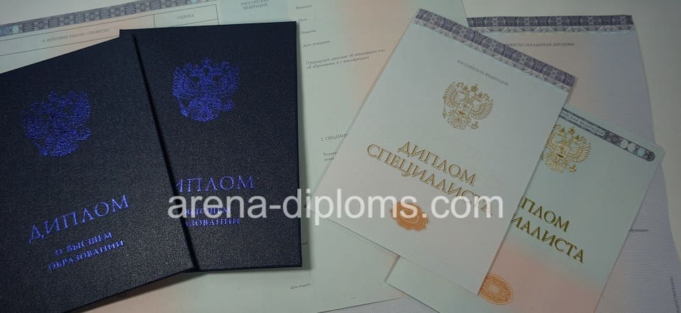 Купить диплом о высшем образовании в Таганроге