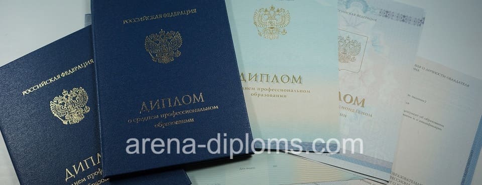 Купить диплом техникума в Таганроге
