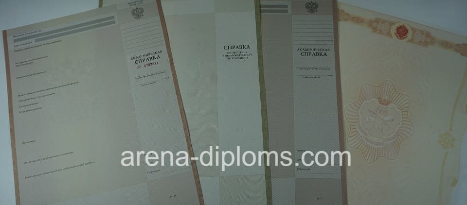 Купить справку в Таганроге