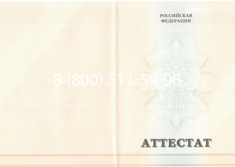 Купить Аттестат за 11 класс 2011-2013 годов в Таганроге Купить Аттестат за 11 класс 2011-2013 годов в Таганроге