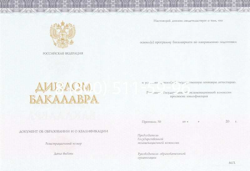 Купить Диплом бакалавра (Киржач) 2014-2024 года в Таганроге Купить Диплом бакалавра (Киржач) 2014-2024 года в Таганроге