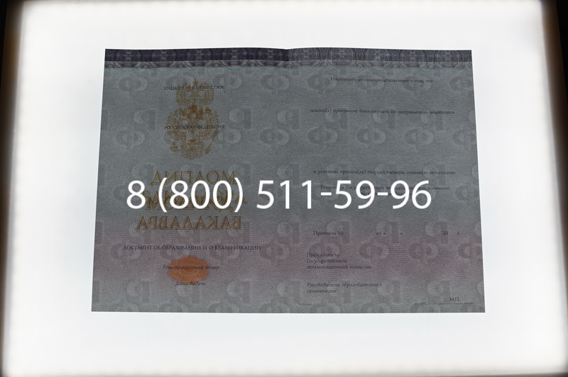 Заказать Диплом бакалавра (Киржач) 2014-2024 года в Таганроге Заказать Диплом бакалавра (Киржач) 2014-2024 года в Таганроге