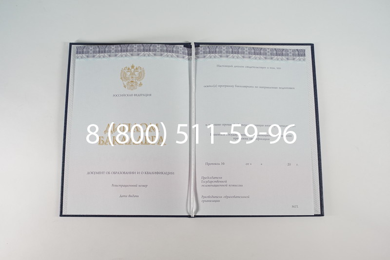 Диплом бакалавра (Киржач) 2014-2024 года в Таганроге Диплом бакалавра (Киржач) 2014-2024 года в Таганроге