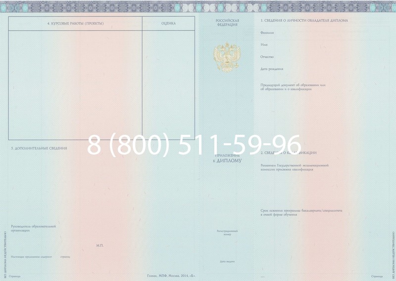Заказать Диплом бакалавра 2014-2024 года в Таганроге Заказать Диплом бакалавра 2014-2024 года в Таганроге