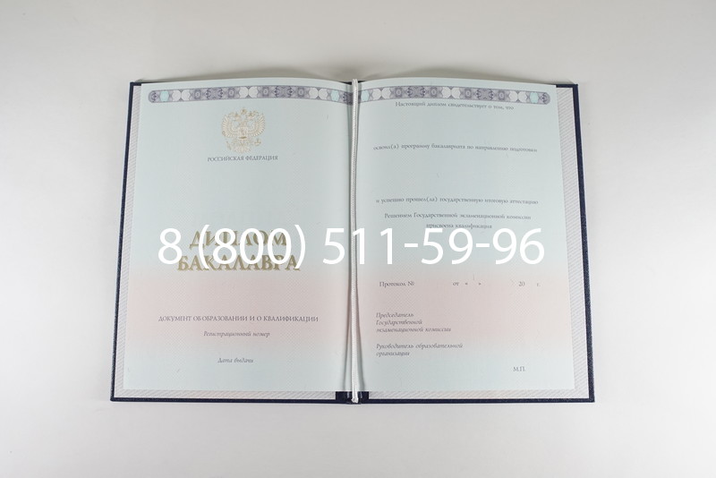 Диплом бакалавра 2014-2024 года в Таганроге Диплом бакалавра 2014-2024 года в Таганроге