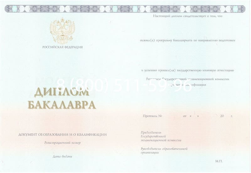 Купить Диплом бакалавра 2014-2024 года в Таганроге Купить Диплом бакалавра 2014-2024 года в Таганроге