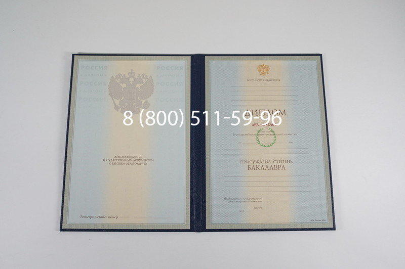 Диплом бакалавра 1997-2002 годов в Таганроге Диплом бакалавра 1997-2002 годов в Таганроге