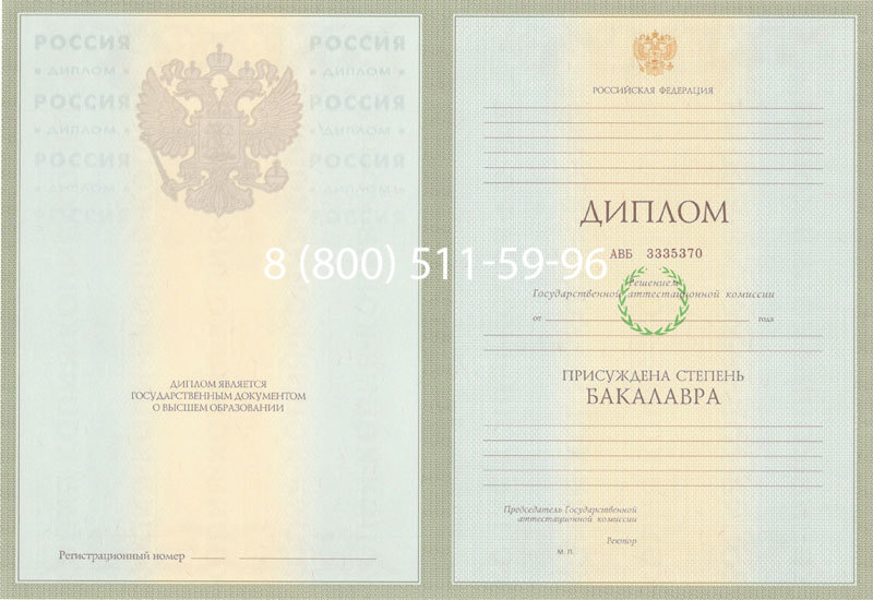 Купить Диплом бакалавра 2003-2009 годов в Таганроге