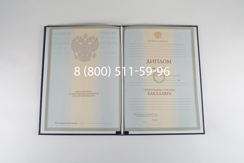 Диплом бакалавра 2003-2009 годов в Таганроге