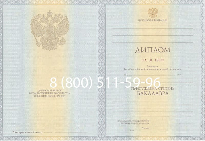 Купить Диплом бакалавра 2012-2013 годов в Таганроге