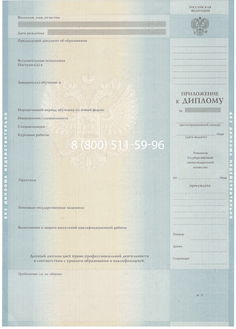 Заказать Диплом бакалавра 2012-2013 годов в Таганроге