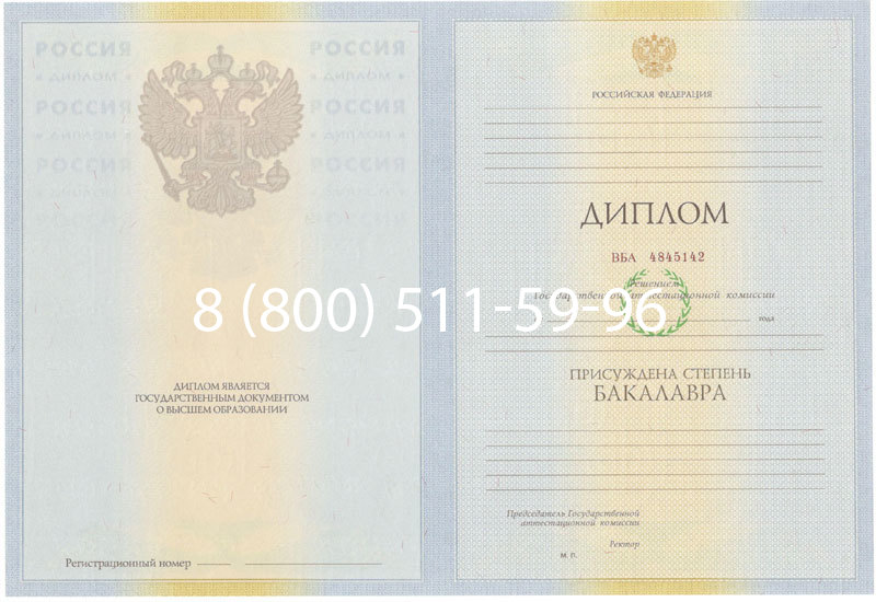 Купить Диплом бакалавра 2010-2011 годов в Таганроге Купить Диплом бакалавра 2010-2011 годов в Таганроге