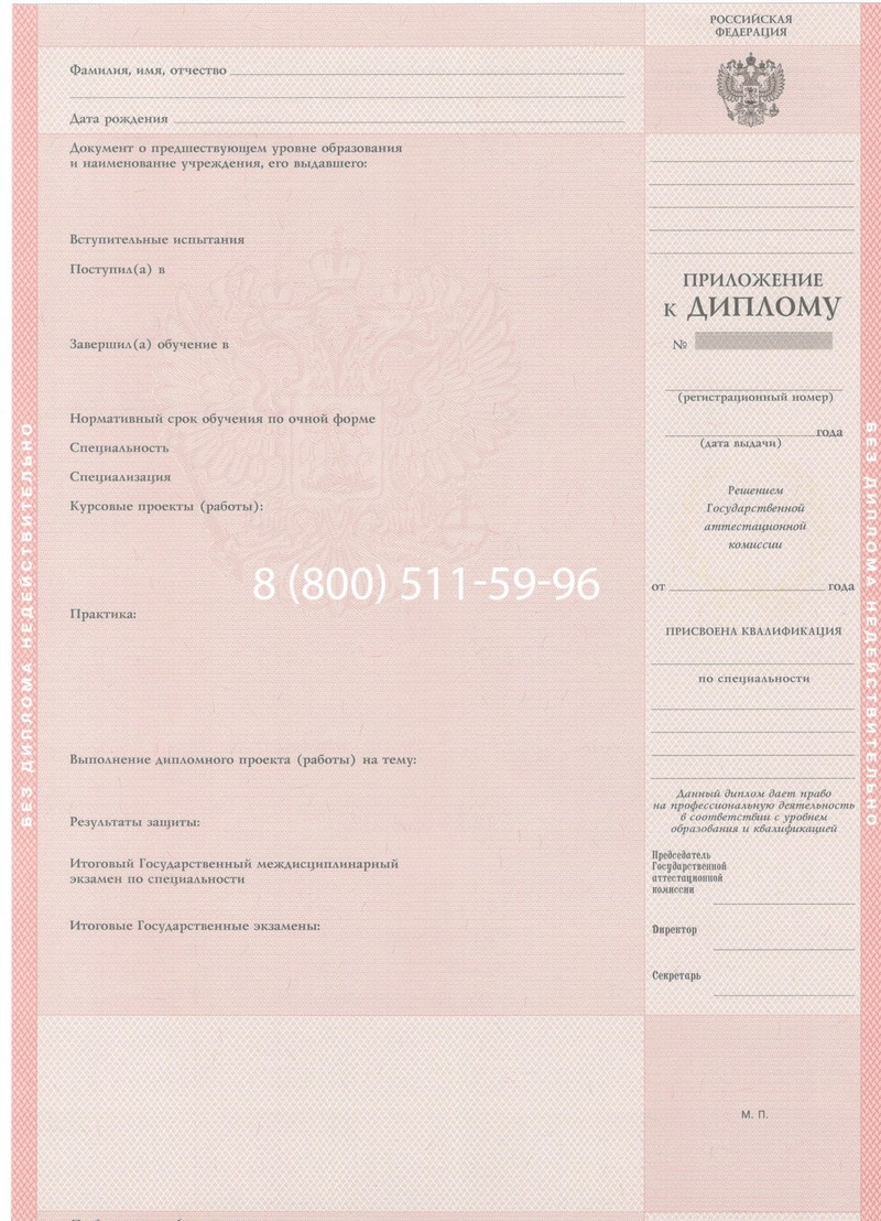 Купить Диплом колледжа 1997-2002 годов в Таганроге Купить Диплом колледжа 1997-2002 годов в Таганроге