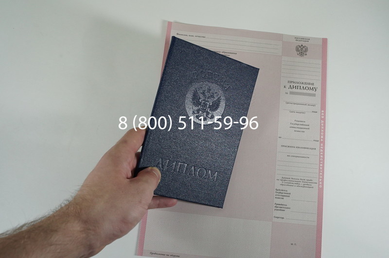 Заказать Диплом колледжа 1997-2002 годов в Таганроге Заказать Диплом колледжа 1997-2002 годов в Таганроге