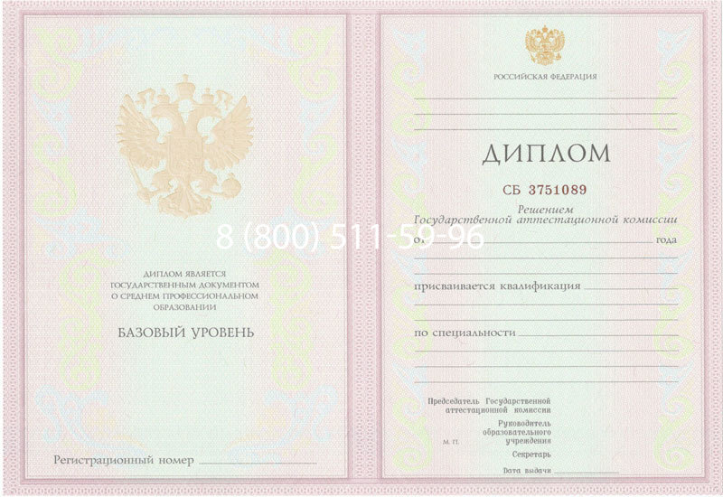 Купить Диплом колледжа 2003-2006 годов в Таганроге Купить Диплом колледжа 2003-2006 годов в Таганроге