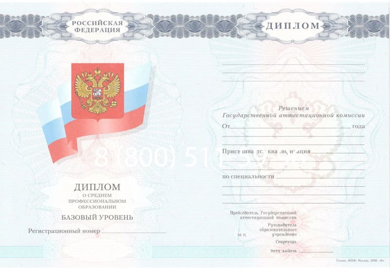Купить Диплом колледжа 2007-2010 годов в Таганроге Купить Диплом колледжа 2007-2010 годов в Таганроге