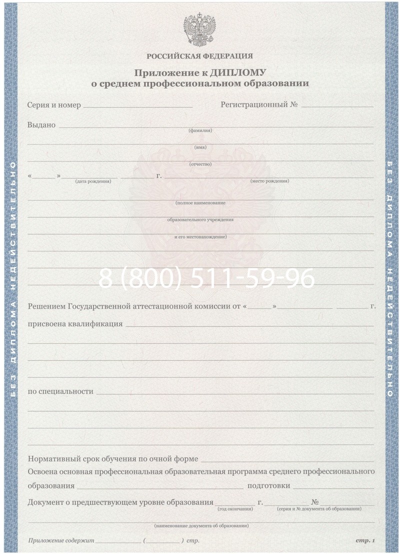 Купить Диплом колледжа 2011-2013 годов в Таганроге