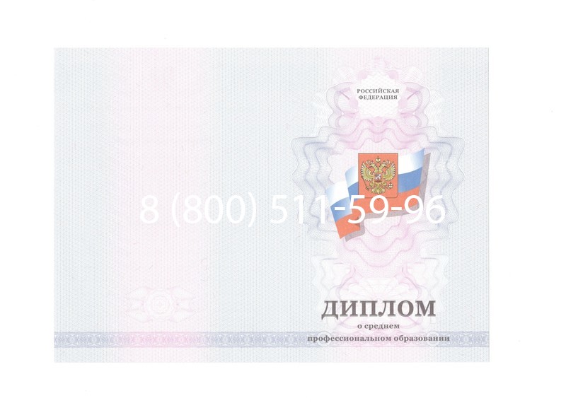 Заказать Диплом колледжа 2011-2013 годов в Таганроге