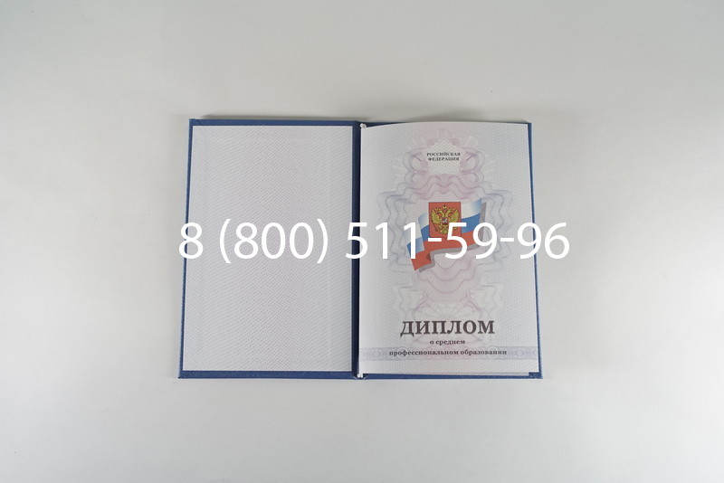 Диплом колледжа 2011-2013 годов в Таганроге