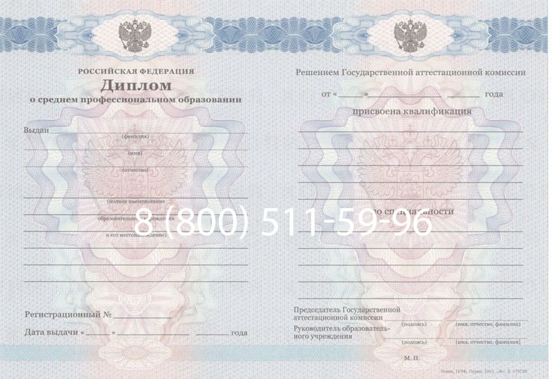 Купить Диплом колледжа 2011-2013 годов в Таганроге
