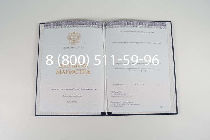 Диплом магистра (КИРЖАЧ) 2014-2024 годов в Таганроге Диплом магистра (КИРЖАЧ) 2014-2024 годов в Таганроге