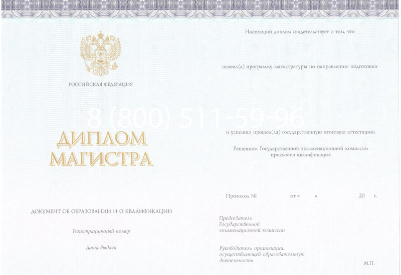Купить Диплом магистра (КИРЖАЧ) 2014-2024 годов в Таганроге Купить Диплом магистра (КИРЖАЧ) 2014-2024 годов в Таганроге