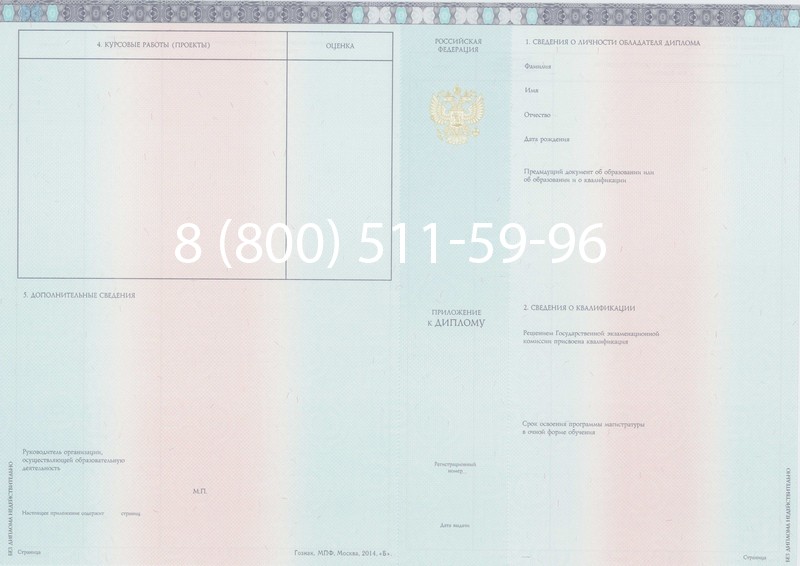 Заказать Диплом магистра 2014-2024 года в Таганроге Заказать Диплом магистра 2014-2024 года в Таганроге