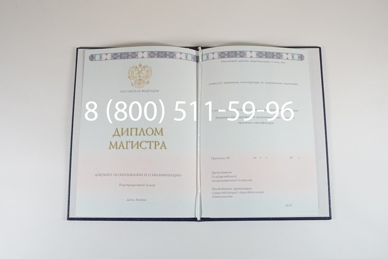 Диплом магистра 2014-2024 года в Таганроге Диплом магистра 2014-2024 года в Таганроге