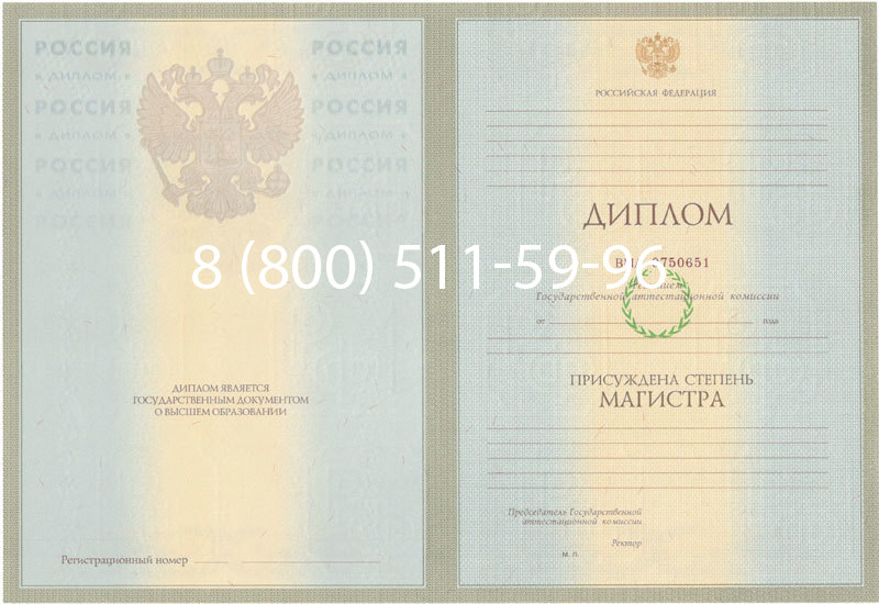Купить Диплом магистра 2003-2009 годов в Таганроге Купить Диплом магистра 2003-2009 годов в Таганроге