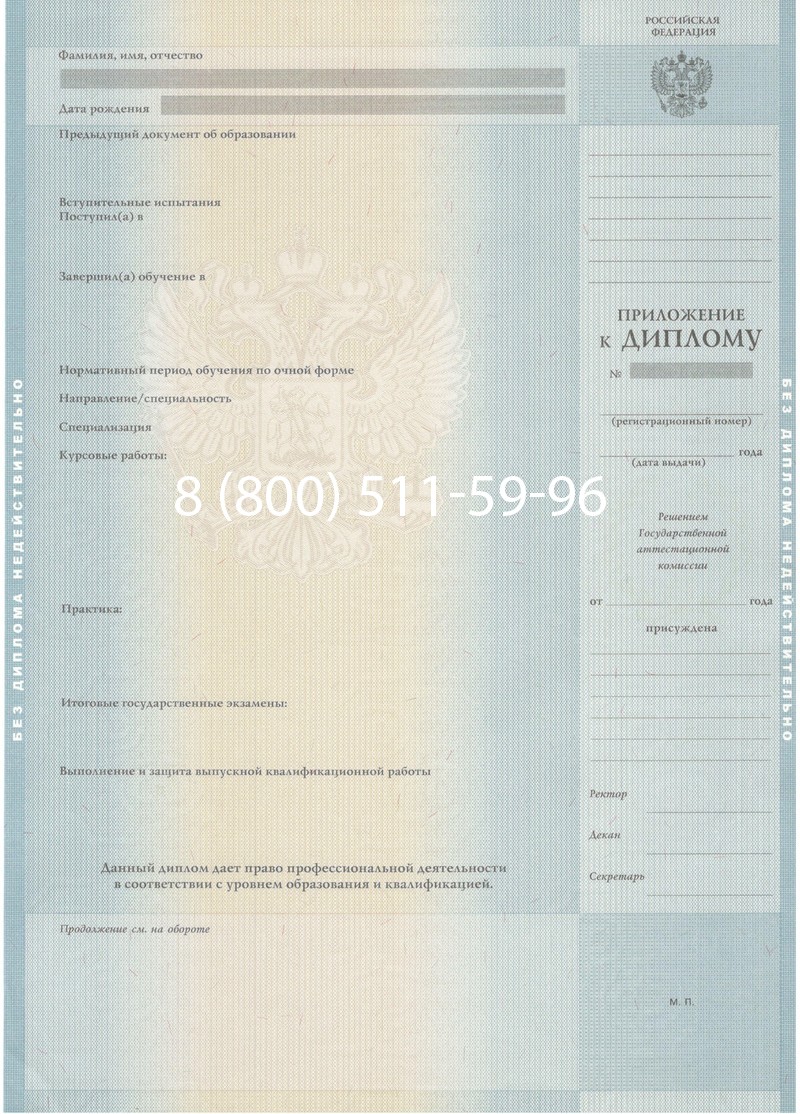 Купить Диплом магистра 2012-2013 годов в Таганроге Купить Диплом магистра 2012-2013 годов в Таганроге