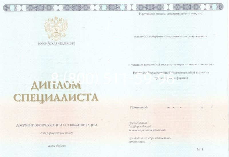Купить Диплом о высшем образовании 2014-2024 годов в Таганроге Купить Диплом о высшем образовании 2014-2024 годов в Таганроге