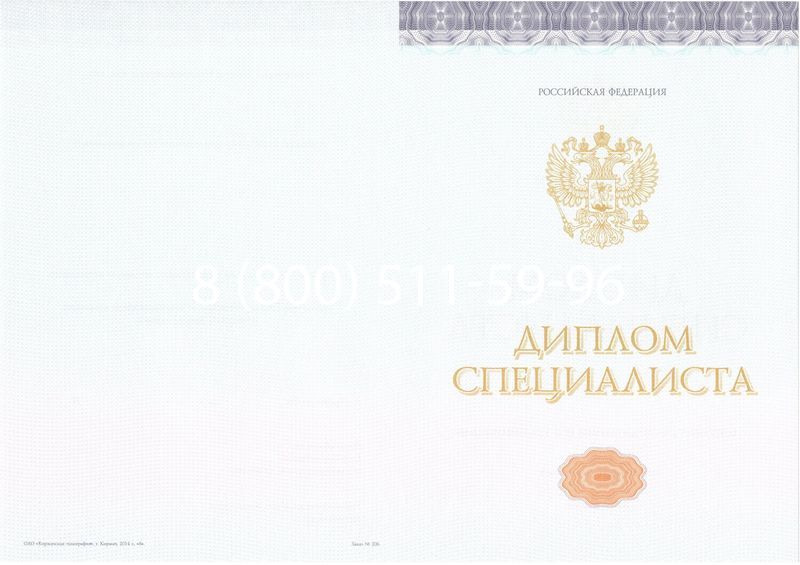 Купить Диплом о высшем образовании (Киржач) 2014-2024 годов в Таганроге Купить Диплом о высшем образовании (Киржач) 2014-2024 годов в Таганроге