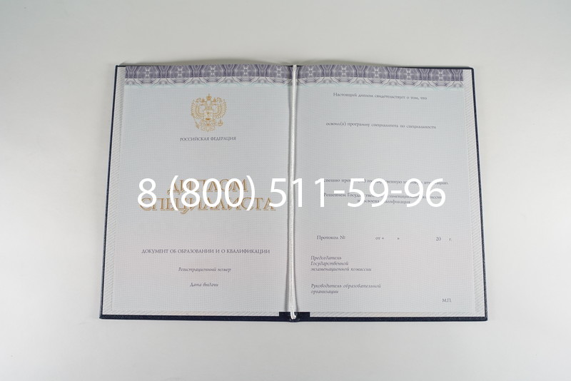 Диплом о высшем образовании (Киржач) 2014-2024 годов в Таганроге Диплом о высшем образовании (Киржач) 2014-2024 годов в Таганроге