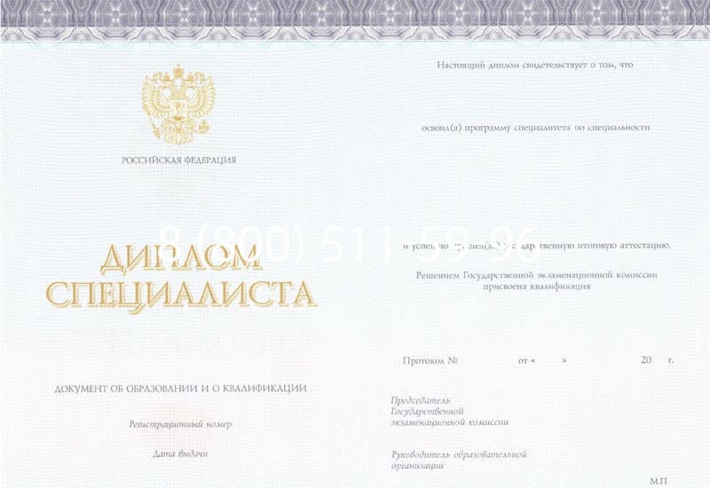 Купить Диплом о высшем образовании (Киржач) 2014-2024 годов в Таганроге Купить Диплом о высшем образовании (Киржач) 2014-2024 годов в Таганроге