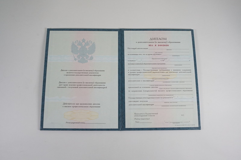 Заказать Диплом о дополнительном образовании в Таганроге Заказать Диплом о дополнительном образовании в Таганроге