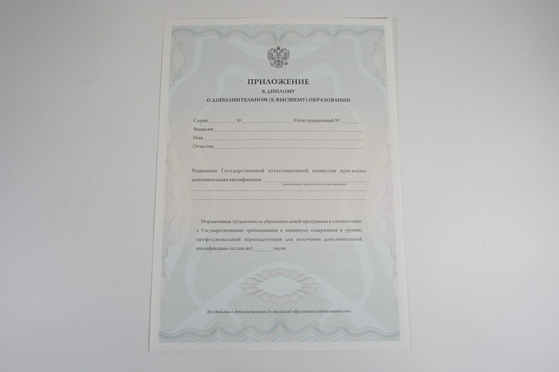 Заказать Диплом о дополнительном образовании в Таганроге Заказать Диплом о дополнительном образовании в Таганроге