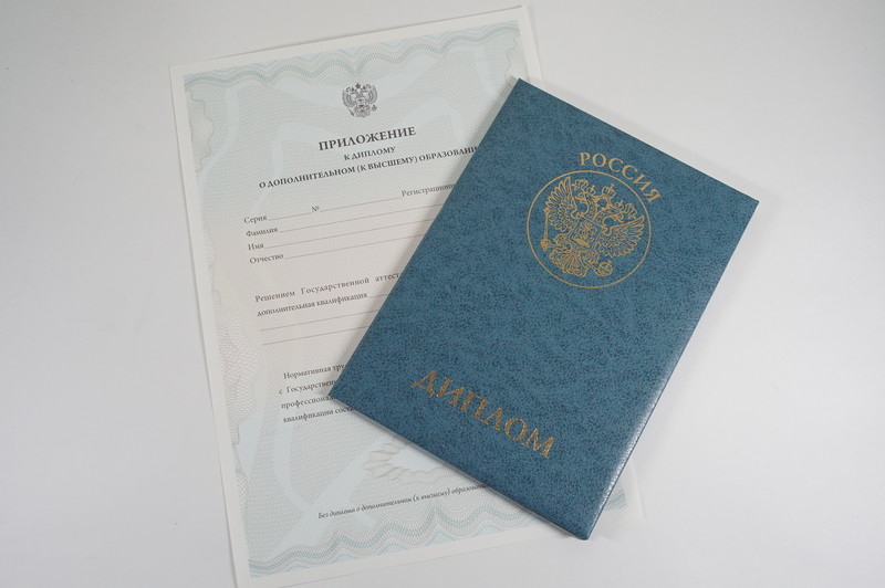 Диплом о дополнительном образовании в Таганроге Диплом о дополнительном образовании в Таганроге