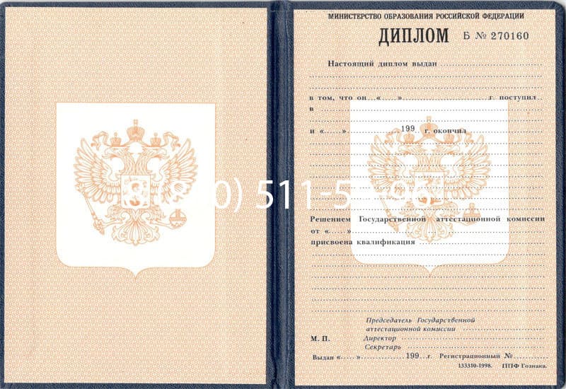 Купить Диплом о начальном образовании 1995-2006 годов в Таганроге Купить Диплом о начальном образовании 1995-2006 годов в Таганроге