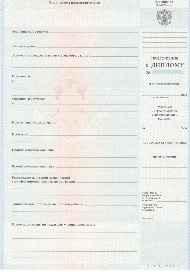 Заказать Диплом о начальном образовании 2007-2009 годов в Таганроге Заказать Диплом о начальном образовании 2007-2009 годов в Таганроге