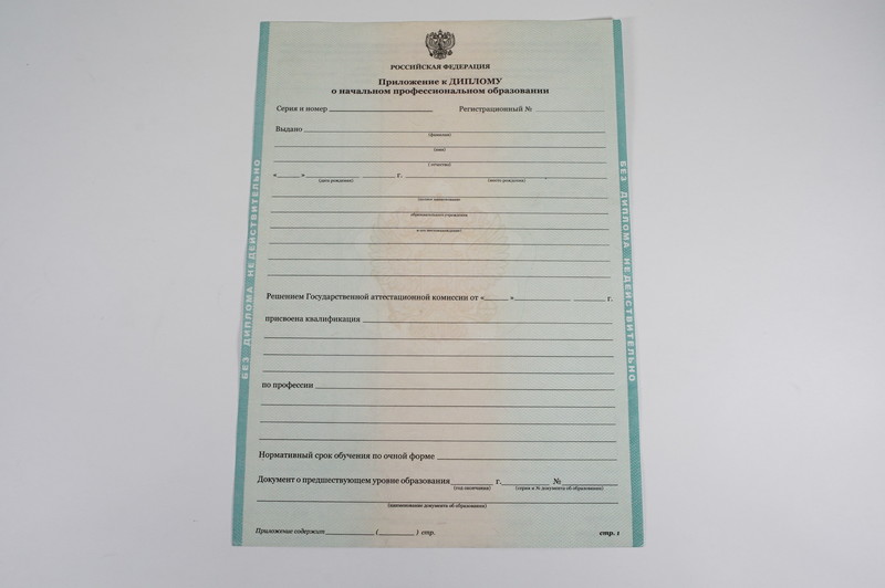 Диплом о начальном образовании 2010-2024 годов в Таганроге Диплом о начальном образовании 2010-2024 годов в Таганроге