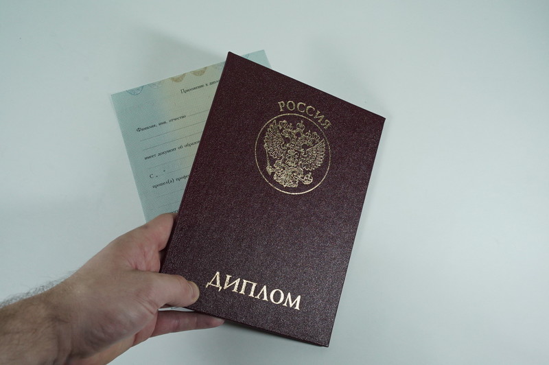 Диплом о переподготовке в Таганроге