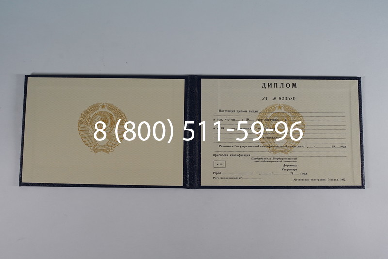 Купить Диплом о среднем образовании до 1996 года в Таганроге