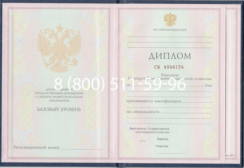 Купить Диплом о среднем образовании 1997-2002 годов в Таганроге Купить Диплом о среднем образовании 1997-2002 годов в Таганроге