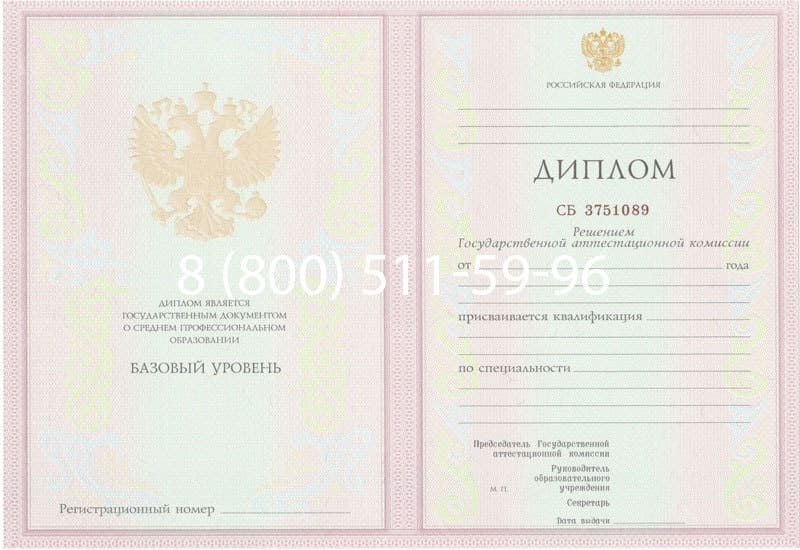 Купить Диплом о среднем образовании 2003-2006 годов в Таганроге Купить Диплом о среднем образовании 2003-2006 годов в Таганроге