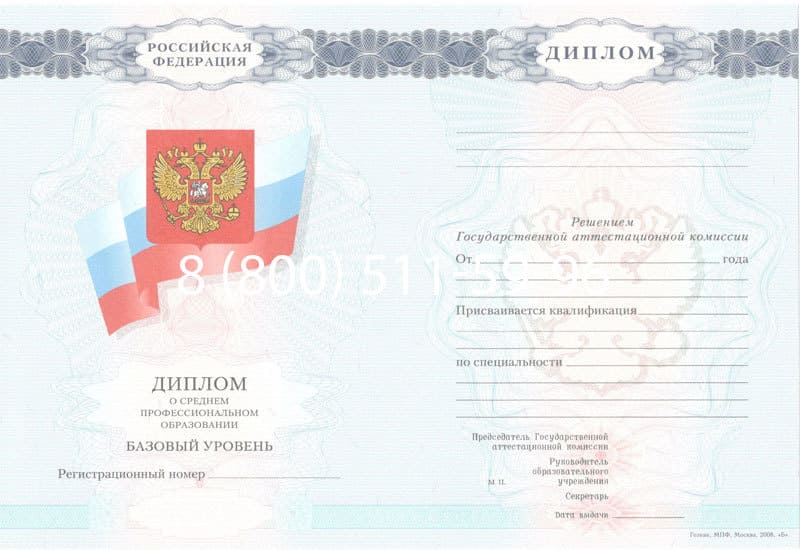 Купить Диплом о среднем образовании 2007-2010 годов в Таганроге Купить Диплом о среднем образовании 2007-2010 годов в Таганроге