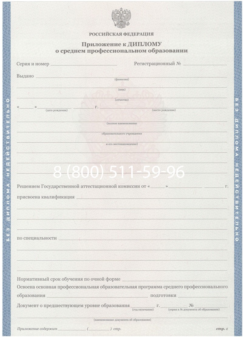 Купить Диплом о среднем образовании 2011-2013 годов в Таганроге Купить Диплом о среднем образовании 2011-2013 годов в Таганроге