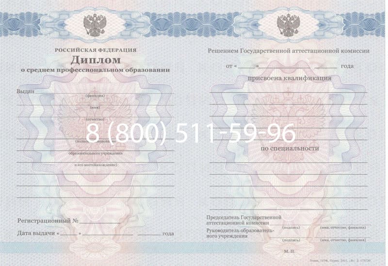 Купить Диплом о среднем образовании 2011-2013 годов в Таганроге Купить Диплом о среднем образовании 2011-2013 годов в Таганроге